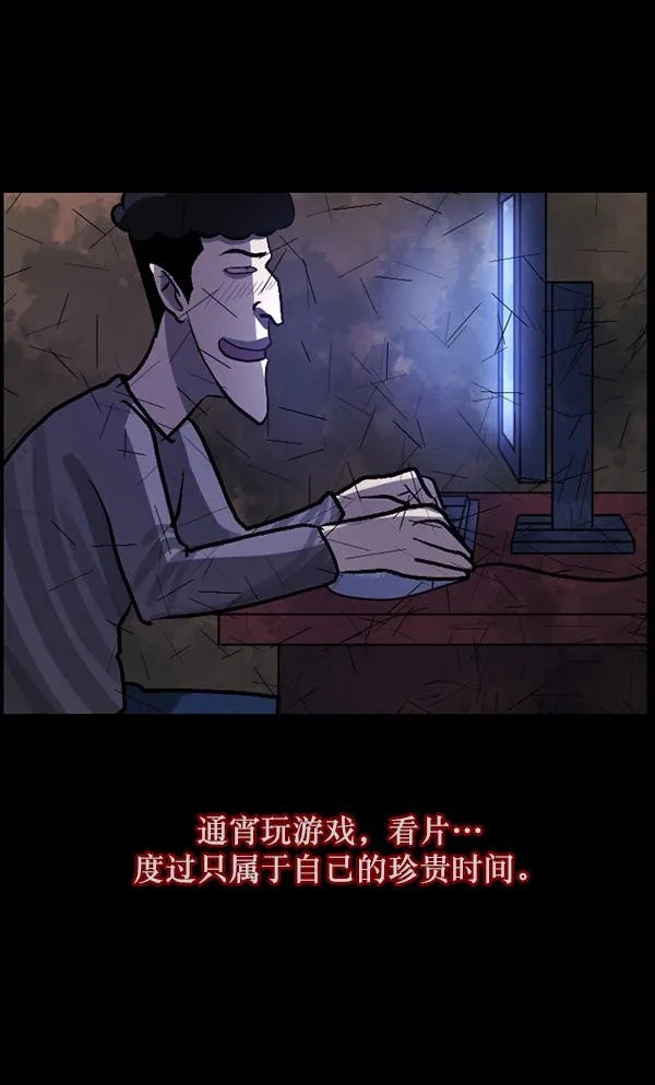 [第62话] 结婚是件疯狂的事 第97页