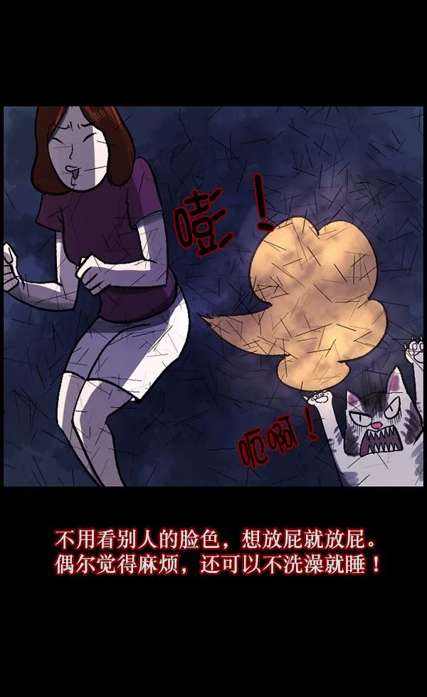 [第62话] 结婚是件疯狂的事 第98页