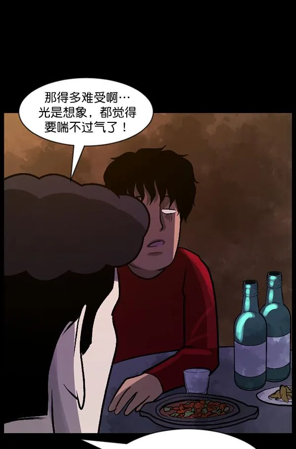 [第62话] 结婚是件疯狂的事 第100页