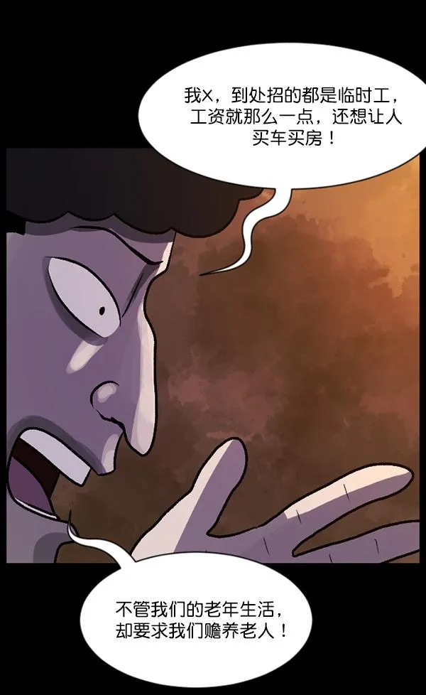 [第62话] 结婚是件疯狂的事 第103页