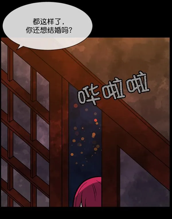 [第62话] 结婚是件疯狂的事 第105页