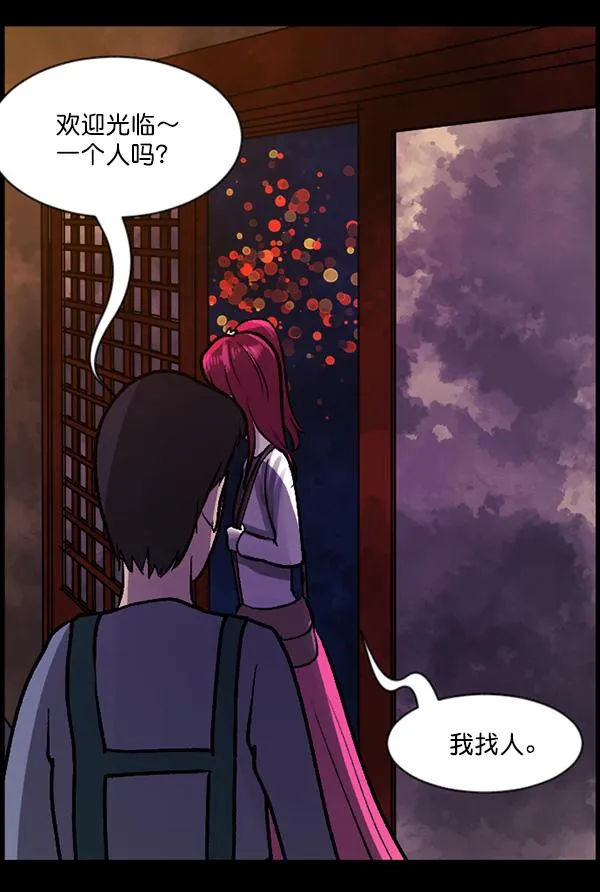 [第62话] 结婚是件疯狂的事 第107页