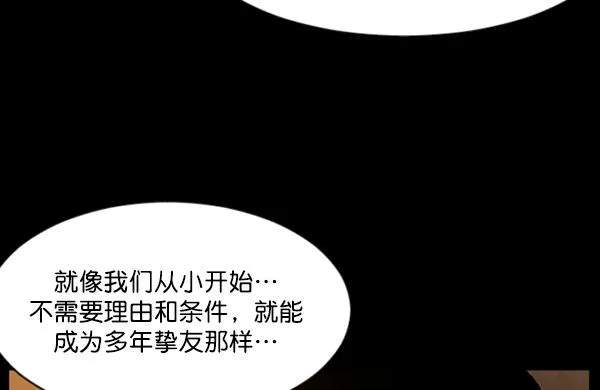 [第62话] 结婚是件疯狂的事 第112页