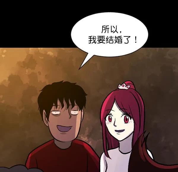 [第62话] 结婚是件疯狂的事 第119页