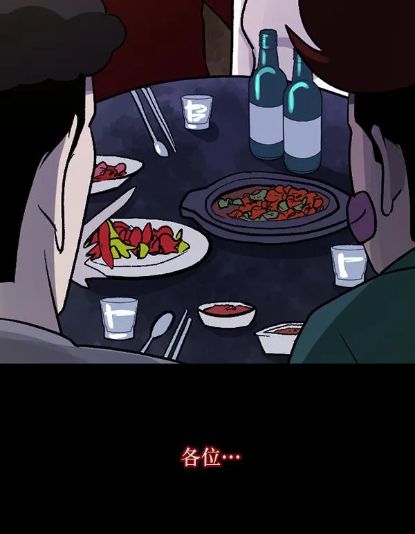 [第62话] 结婚是件疯狂的事 第120页