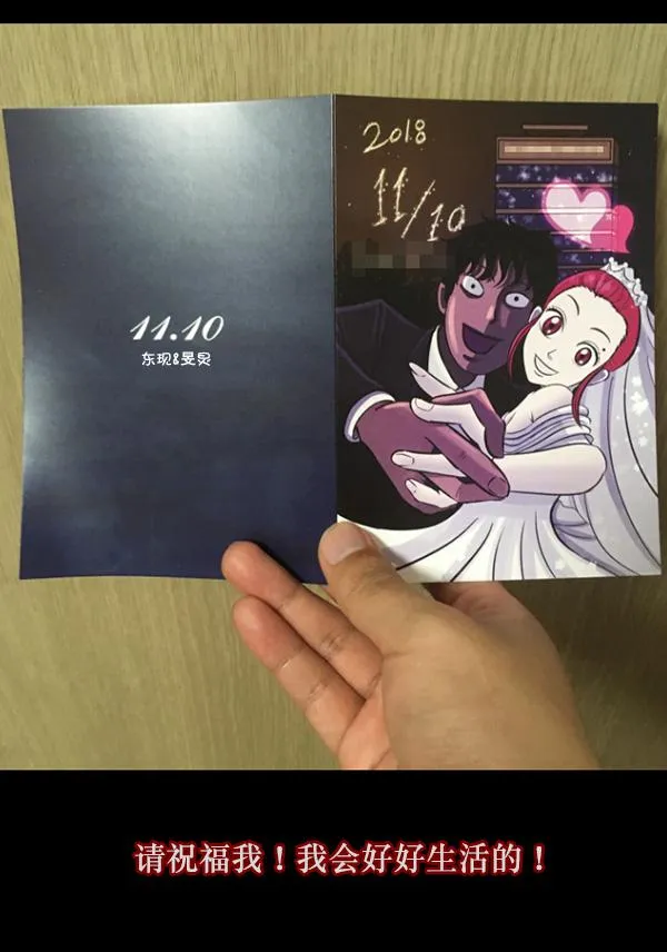 [第62话] 结婚是件疯狂的事 第124页