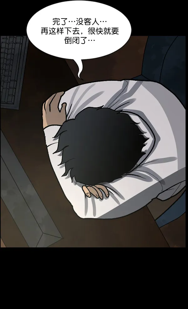 [第63话] 房地产中介所（上） 第6页