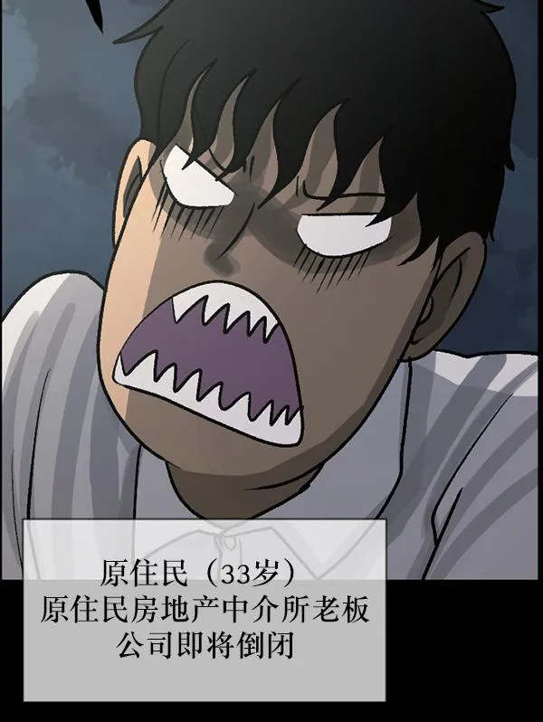 [第63话] 房地产中介所（上） 第8页