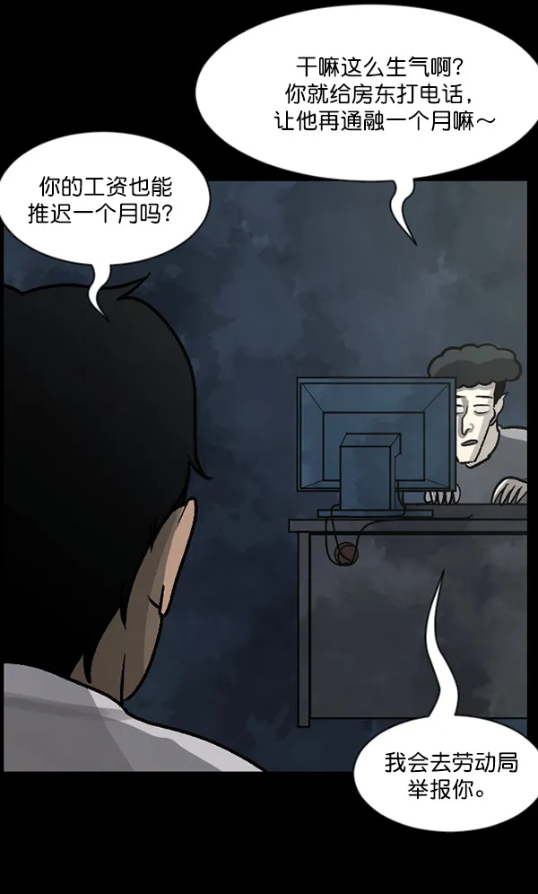 [第63话] 房地产中介所（上） 第10页