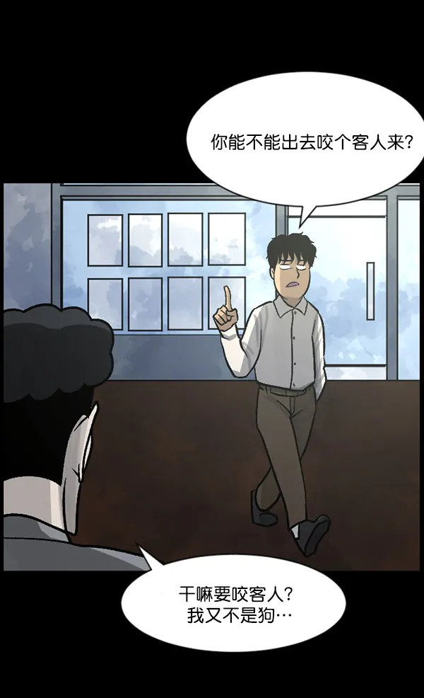 [第63话] 房地产中介所（上） 第13页