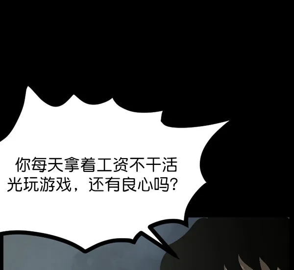 [第63话] 房地产中介所（上） 第14页
