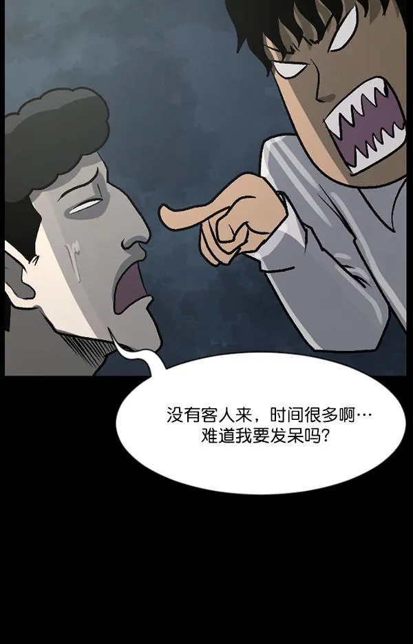 [第63话] 房地产中介所（上） 第15页