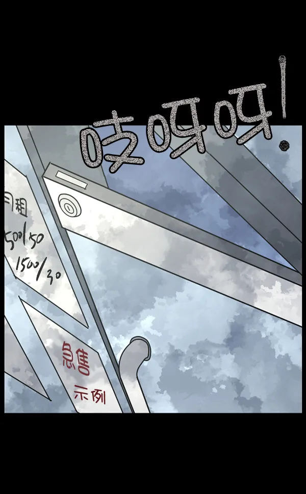 [第63话] 房地产中介所（上） 第16页