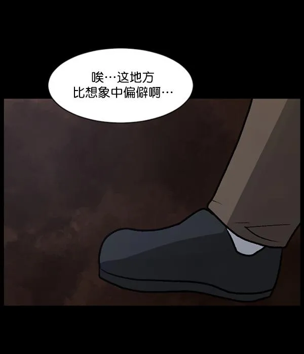 [第63话] 房地产中介所（上） 第24页