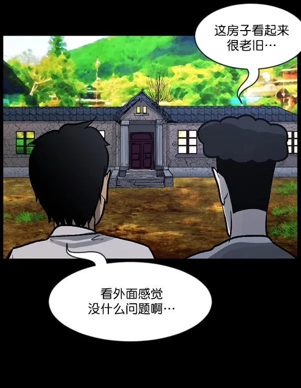 [第63话] 房地产中介所（上） 第26页