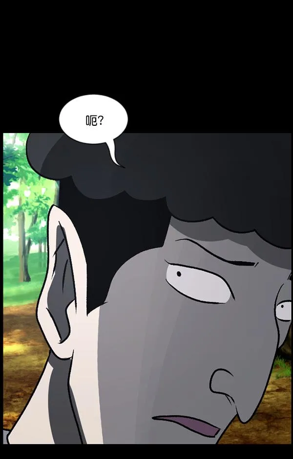 [第63话] 房地产中介所（上） 第28页