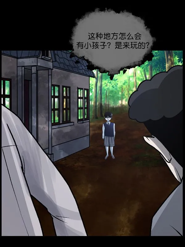 [第63话] 房地产中介所（上） 第30页