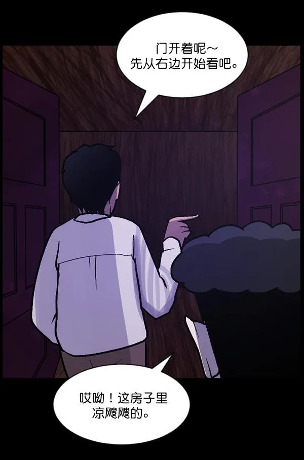 [第63话] 房地产中介所（上） 第32页