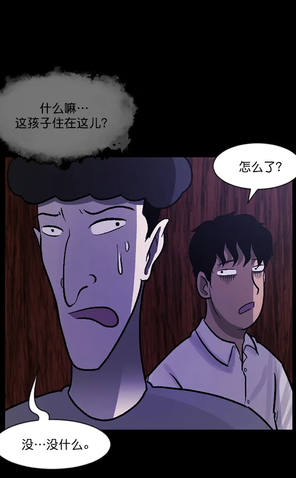 [第63话] 房地产中介所（上） 第41页