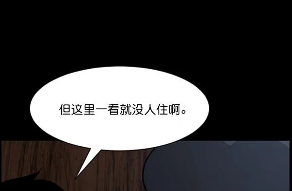 [第63话] 房地产中介所（上） 第45页