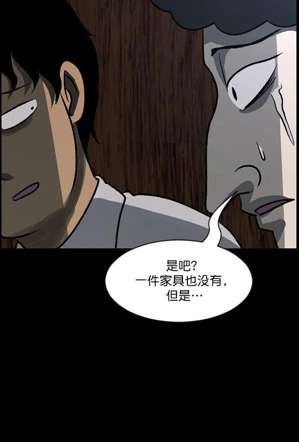 [第63话] 房地产中介所（上） 第46页