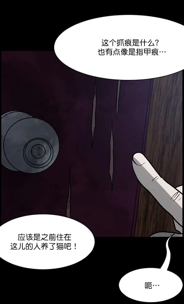 [第63话] 房地产中介所（上） 第47页