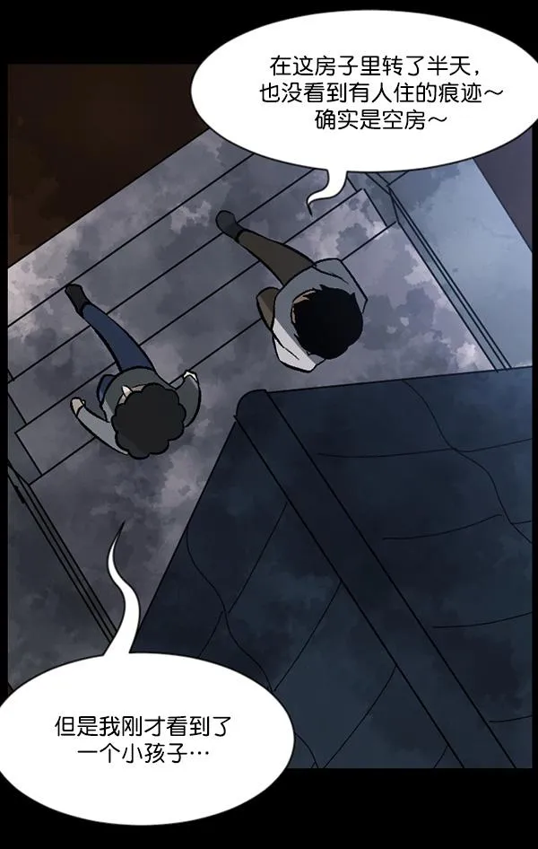 [第63话] 房地产中介所（上） 第49页