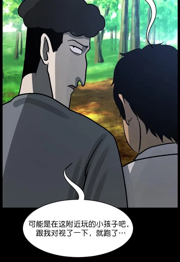 [第63话] 房地产中介所（上） 第51页
