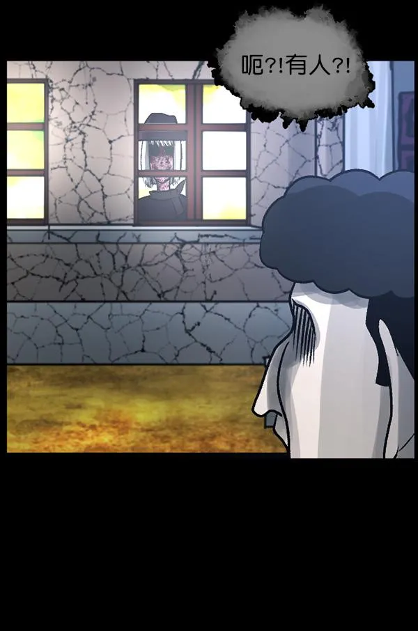 [第63话] 房地产中介所（上） 第53页