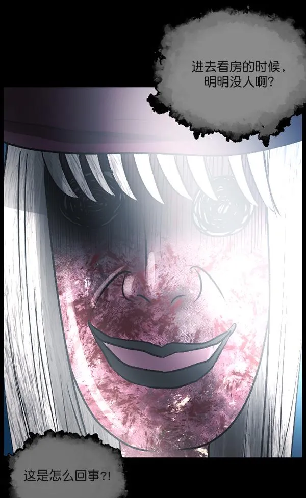 [第63话] 房地产中介所（上） 第54页