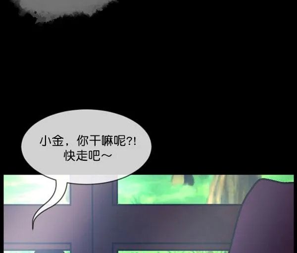 [第63话] 房地产中介所（上） 第55页