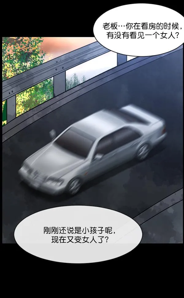 [第63话] 房地产中介所（上） 第58页
