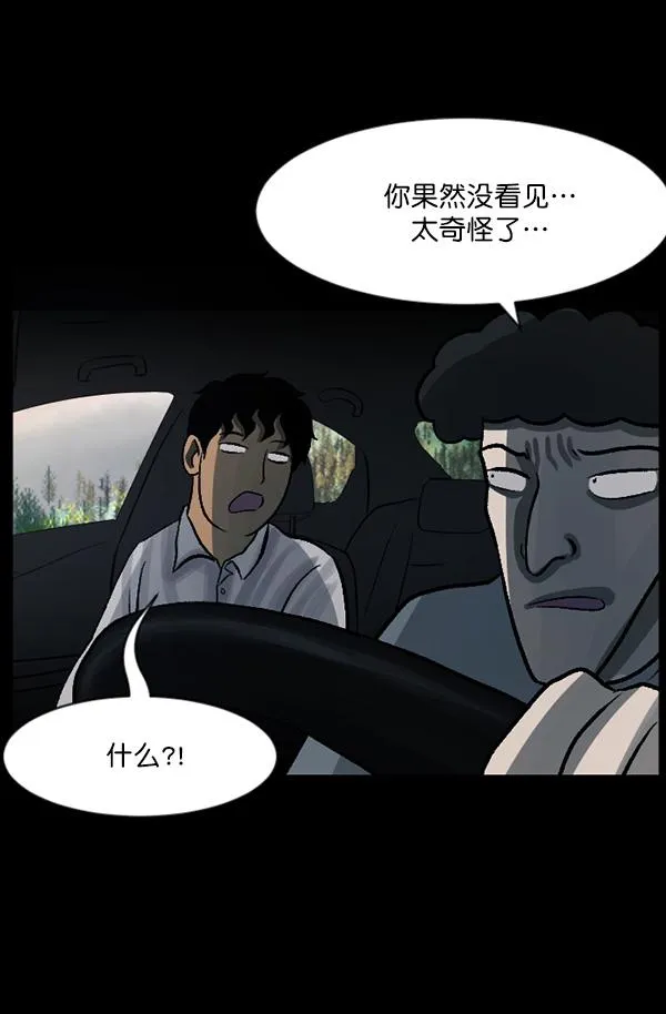 [第63话] 房地产中介所（上） 第59页