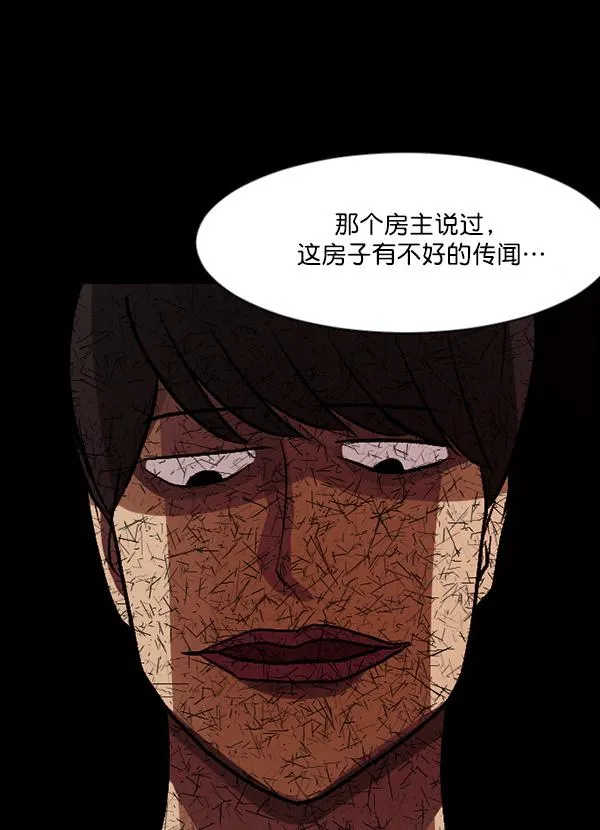 [第63话] 房地产中介所（上） 第60页