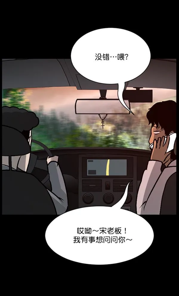 [第63话] 房地产中介所（上） 第63页