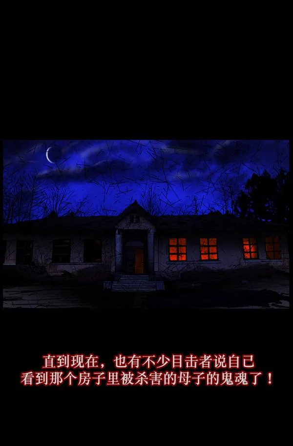 [第63话] 房地产中介所（上） 第72页