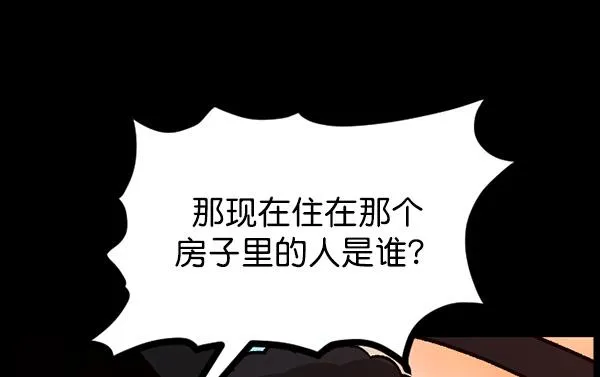 [第63话] 房地产中介所（上） 第73页