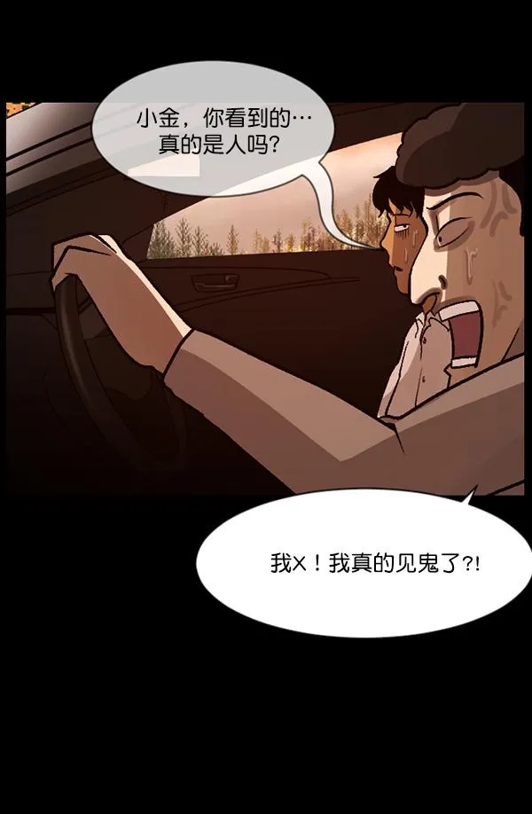 [第63话] 房地产中介所（上） 第77页