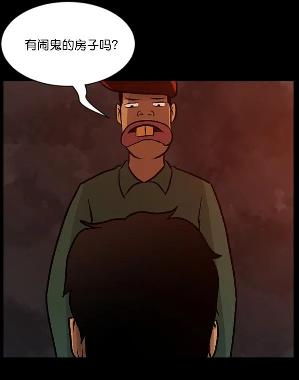 [第63话] 房地产中介所（上） 第89页