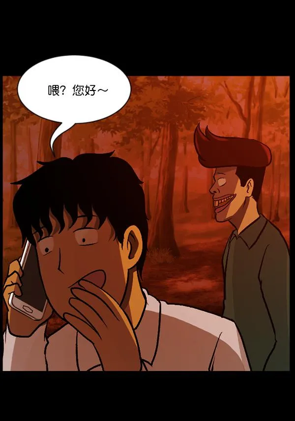 [第63话] 房地产中介所（上） 第95页
