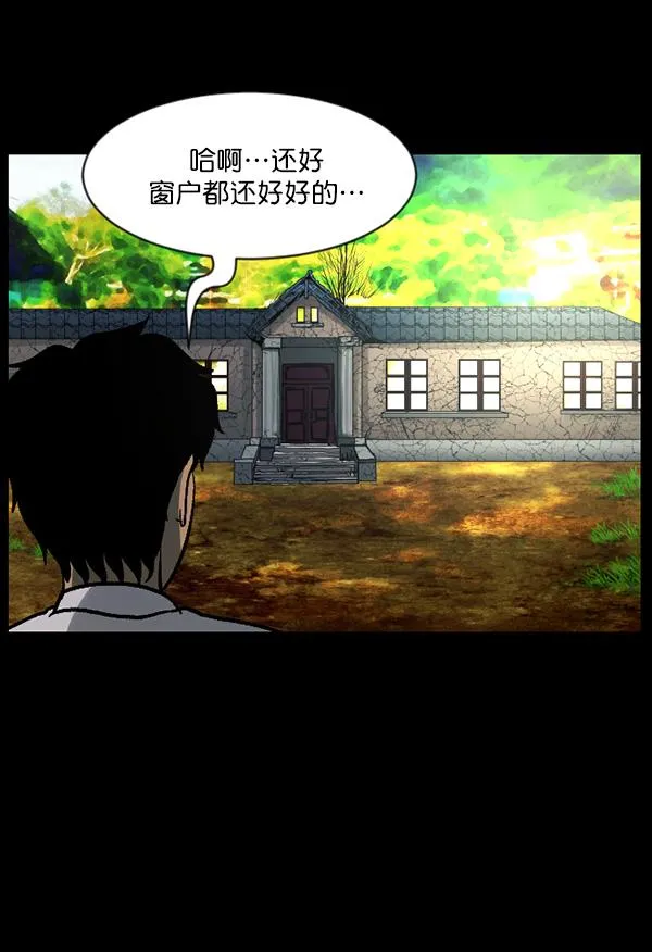 [第63话] 房地产中介所（上） 第110页