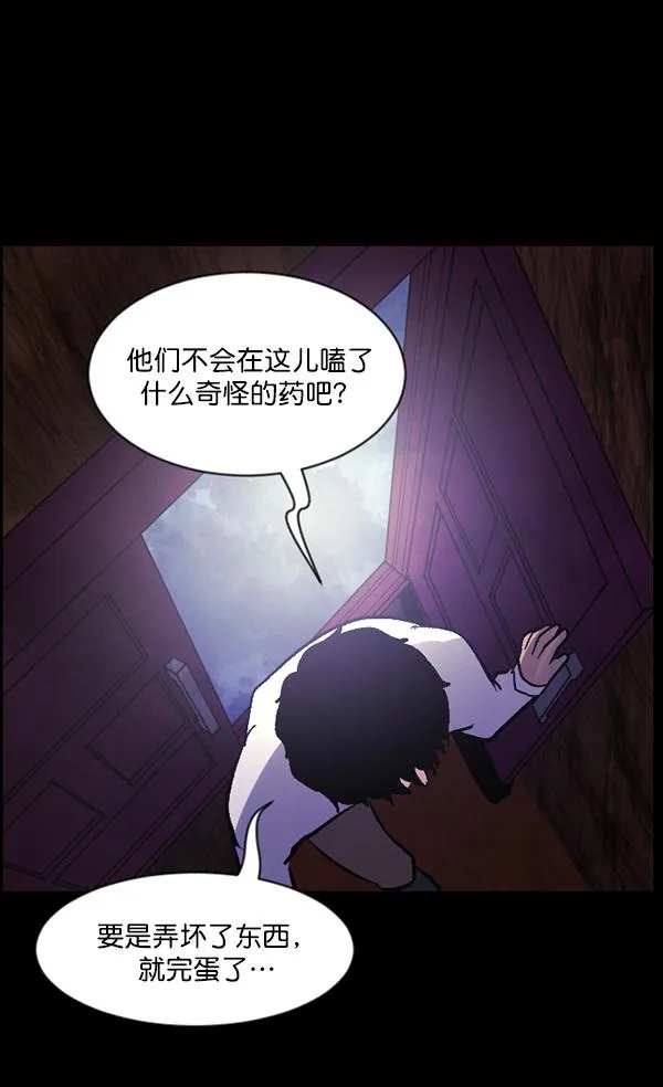 [第63话] 房地产中介所（上） 第111页