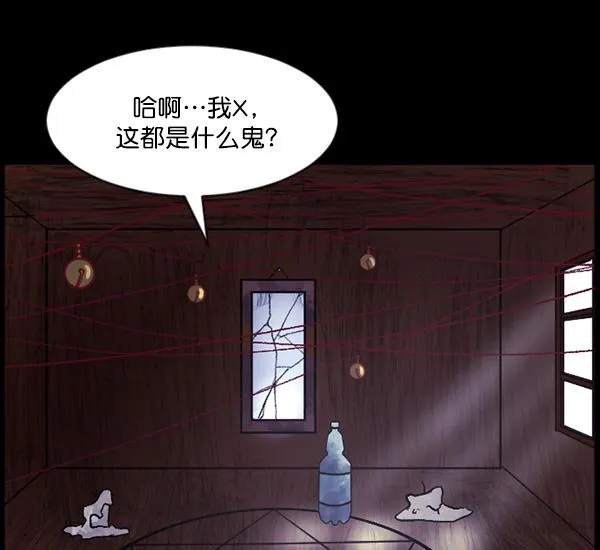 [第63话] 房地产中介所（上） 第114页
