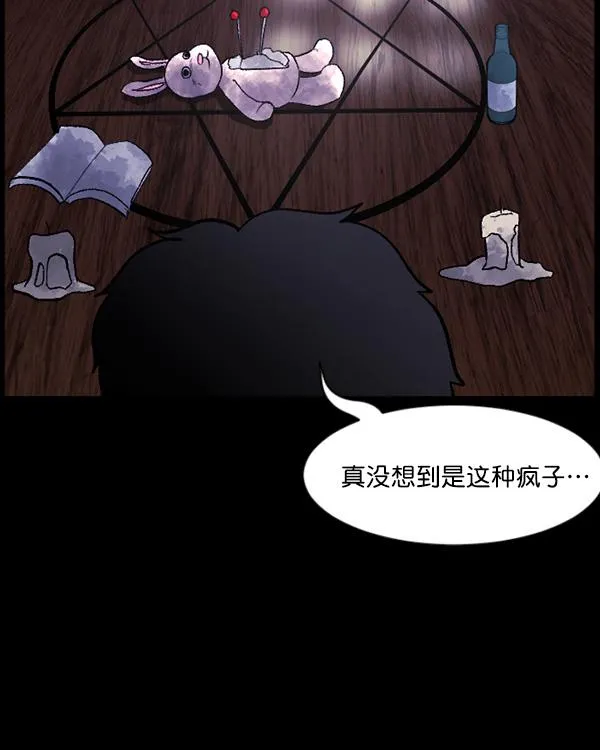 [第63话] 房地产中介所（上） 第115页