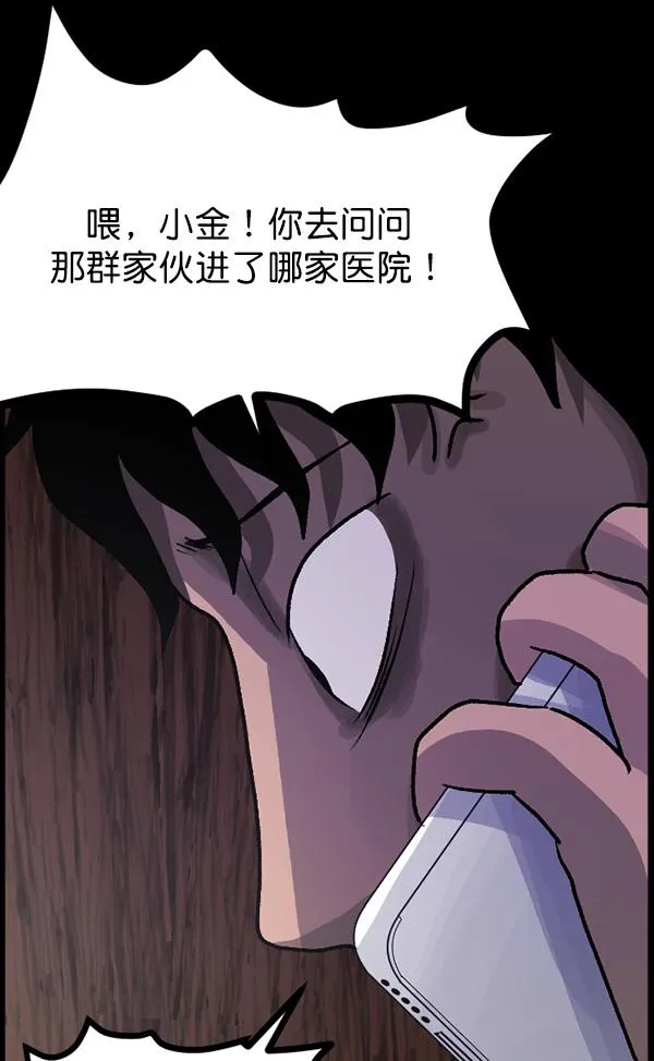 [第63话] 房地产中介所（上） 第116页