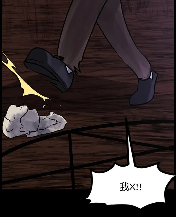 [第63话] 房地产中介所（上） 第119页