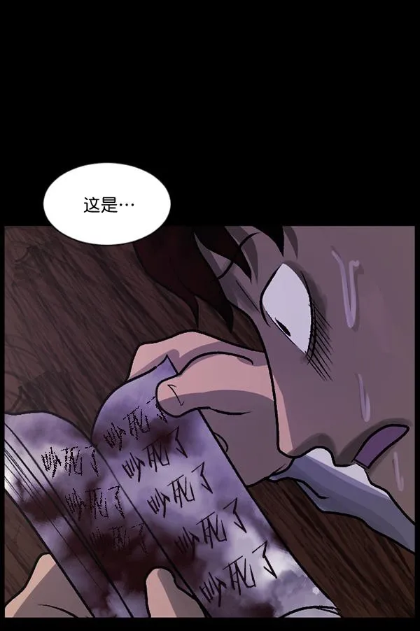 [第63话] 房地产中介所（上） 第124页