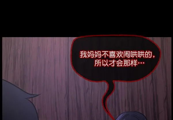[第63话] 房地产中介所（上） 第128页