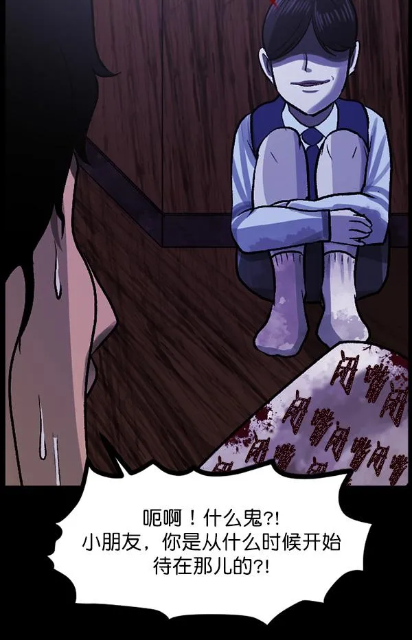 [第63话] 房地产中介所（上） 第129页