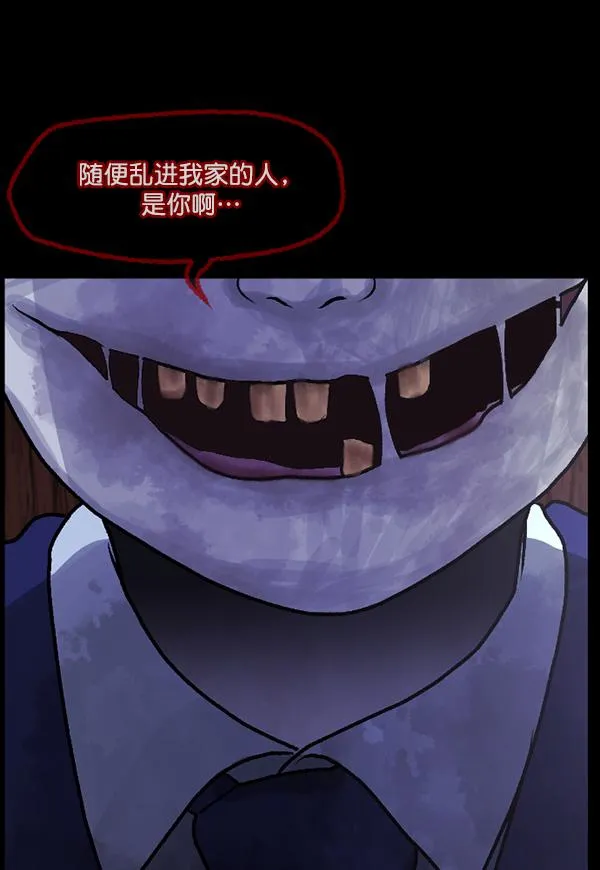 [第63话] 房地产中介所（上） 第132页